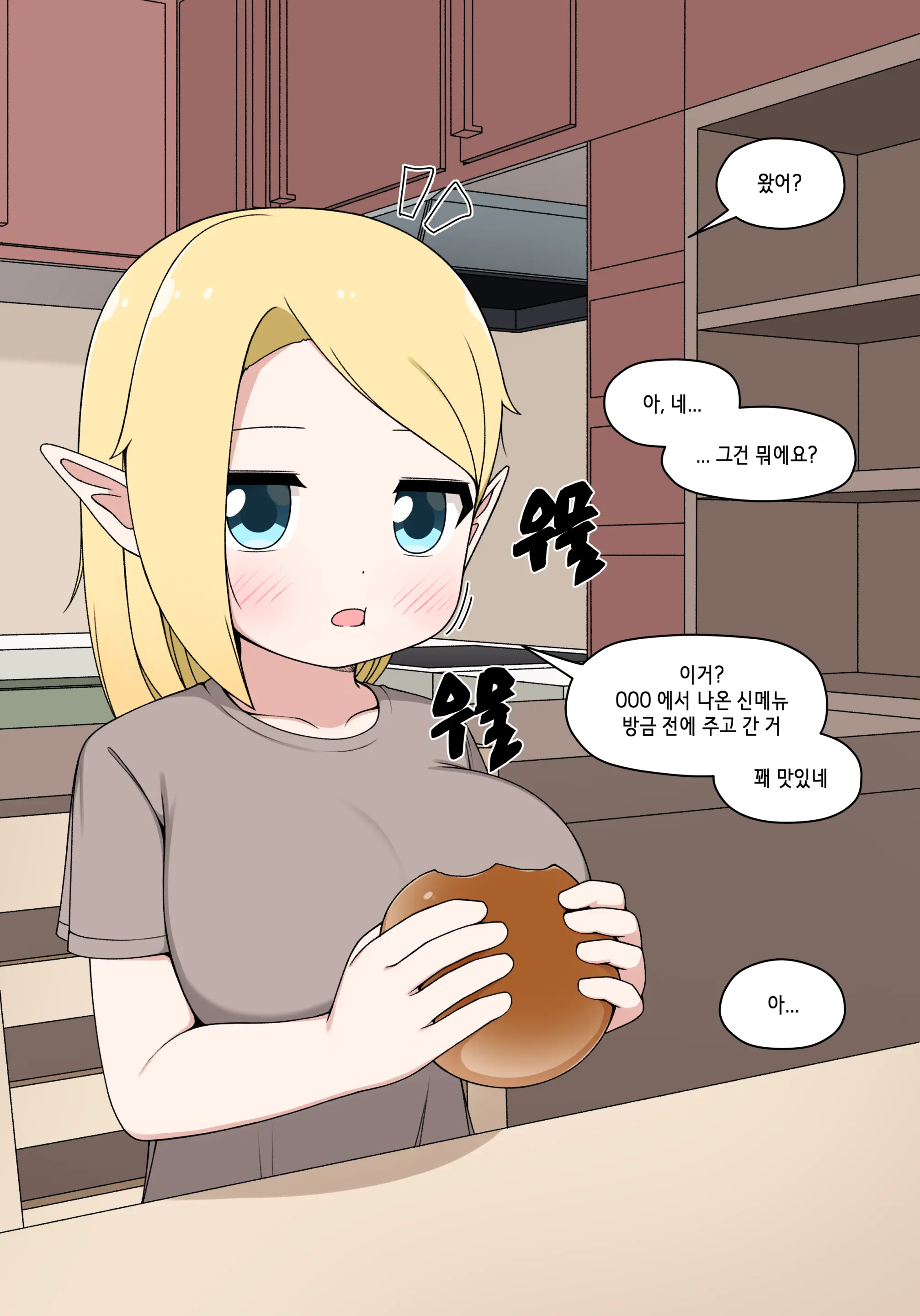 Elf Mama Ch1 - 10 | 엘프마망 1~10